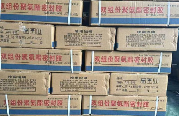 任县聚硫密封胶